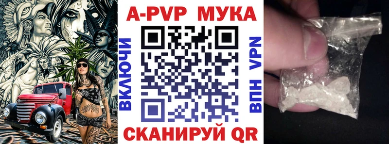 наркота Тотьма A-PVP Crystall