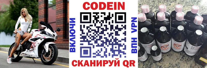купить наркотики цена  Тотьма  гидра вход  Кодеиновый сироп Lean напиток Lean (лин) 