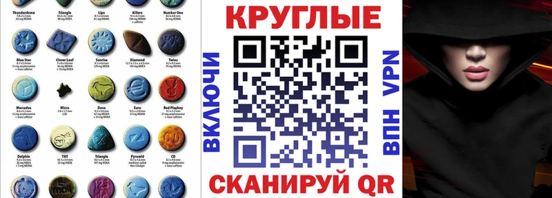Экстази круглые  наркошоп  ОМГ ОМГ рабочий сайт  Тотьма 