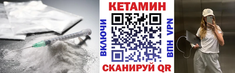 Кетамин VHQ  Тотьма 