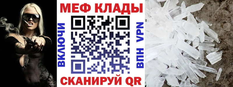 МЯУ-МЯУ кристаллы  Тотьма 